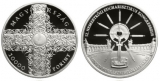 52. Nemzetközi Eucharisztikus Kongresszus ezüst érme
